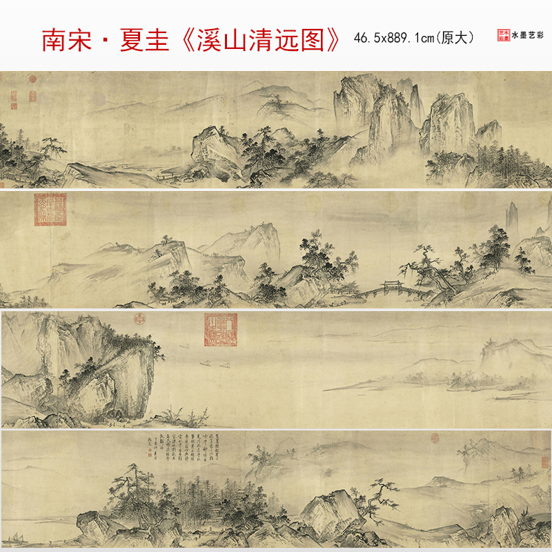 南宋 夏圭 溪山清远图高清打印复制宋元明清仿古画山水临摹画稿 家居饰品 国画 原图主图