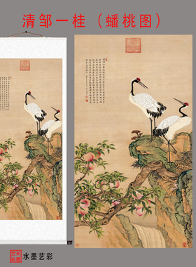 邹一桂蟠桃高清艺术微喷装饰画