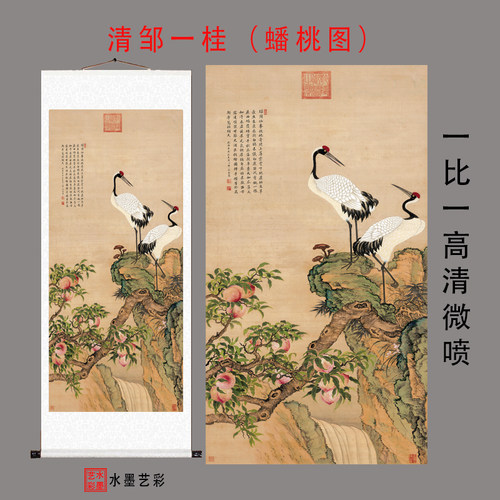 邹一桂蟠桃高清艺术微喷装饰画