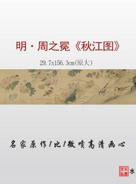 花鸟画临摹画稿微喷打印