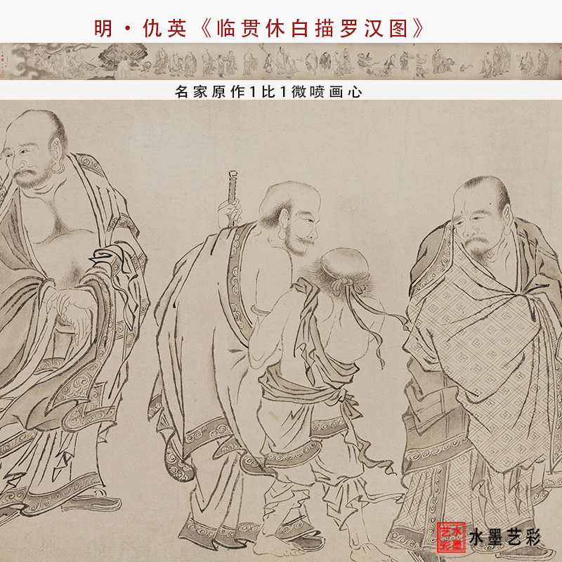 临摹画稿画心高清微喷明代仇英