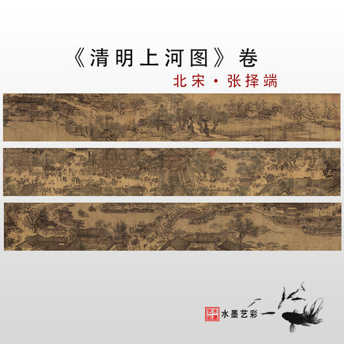 张择端清明上河图十大传世名画