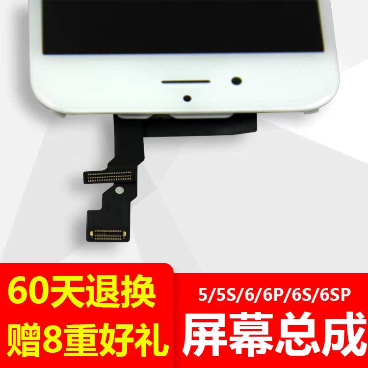 ÄÚÍâÏÔʾÆÁÄ»iphone6´ú/5s/se/5´ú/6plusÆ»¹û´¥Ãþ×ܳÉÊÊÓÃÊÖ»úÆÁ