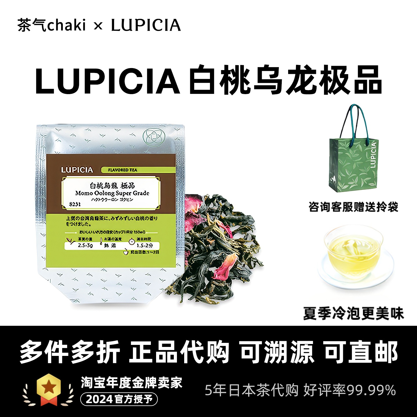现货日本LUPICIA白桃乌龙茶蜜桃冷泡茶水果茶送女生伴手礼物正品