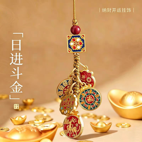 手机链汽车钥匙扣包包u盘招福纳财小挂件挂饰绳寓意好文创伴手礼