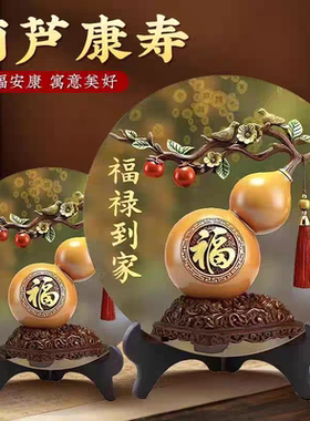 旺财葫芦客厅桌面玄关摆件乔迁新居礼物电视柜酒柜装饰品轻奢高档