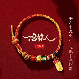 高考手绳百日誓师送给孩子的礼物中考加油励志寓意好金榜题名手链