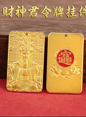【先生推荐】正品马年吉祥黄铜实心五台山五爷吉祥钥匙扣立体浮雕