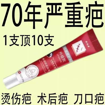 美国进口疤痕修复膏无痕凹凸烧烫伤手术除疤脸部痘坑痘印祛疤膏