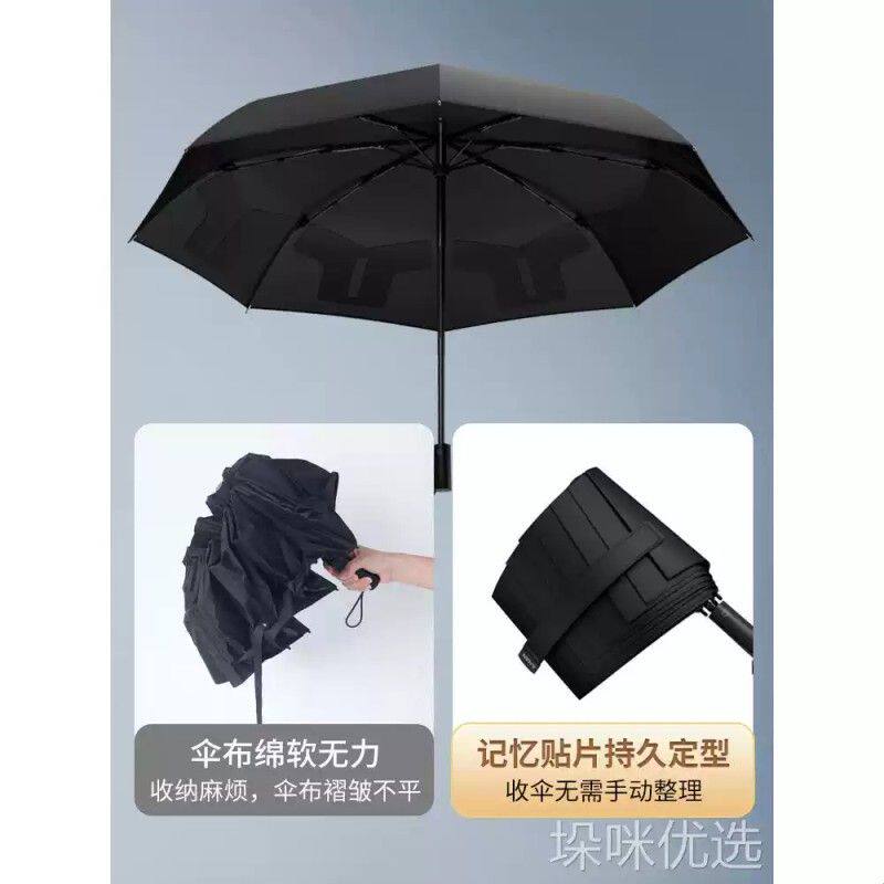 记忆贴片免折叠全自动晴雨伞加大加固抗风暴一键便携收伞免折定型