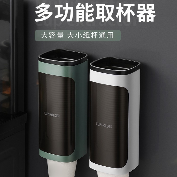 一次性杯子取杯器壁挂式饮水机放水杯收纳架子厨房置物神器纸杯架