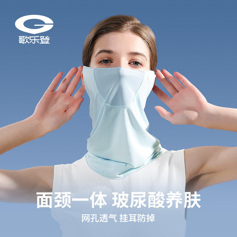 高尔夫运动冰丝防晒透气面罩户外遮阳全脸面巾骑行透气薄款护颈女