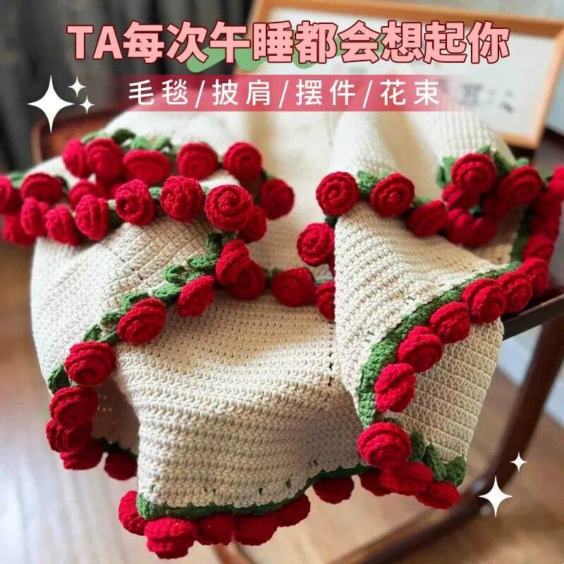 玫瑰花束毛毯子生日礼物女生送女友朋友老婆手工成品钩织毛线编织