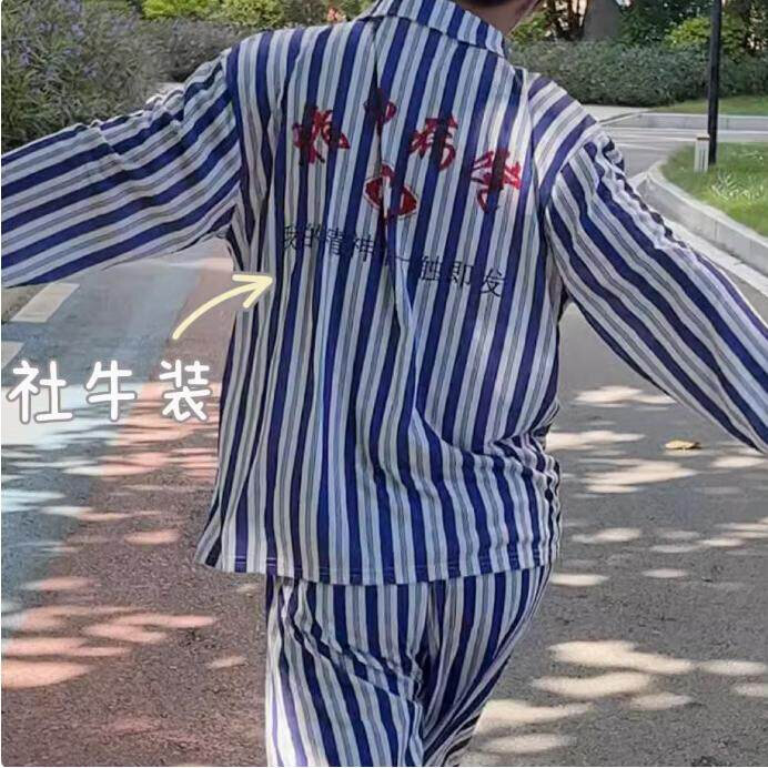 精神院病号服睡衣一触即发长袖套装短袖家居服出院搞怪cos表演服
