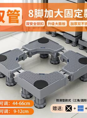 灰色洗衣机冰箱加高通风防潮不锈钢管架子托架底座架底座家用