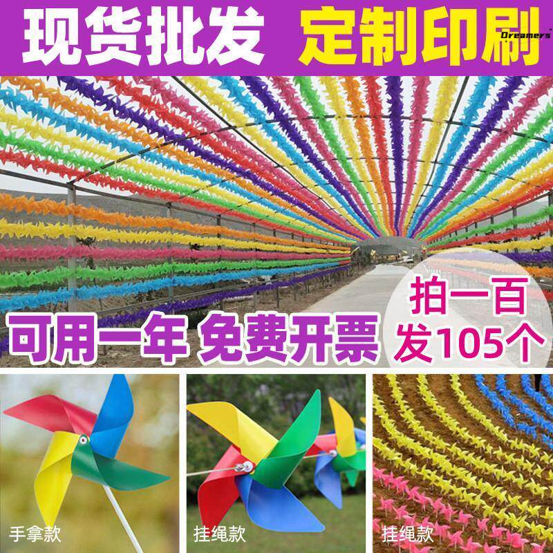 彩虹长廊七彩风车户外装饰景区地推小风车配件儿童玩具大风车厂家