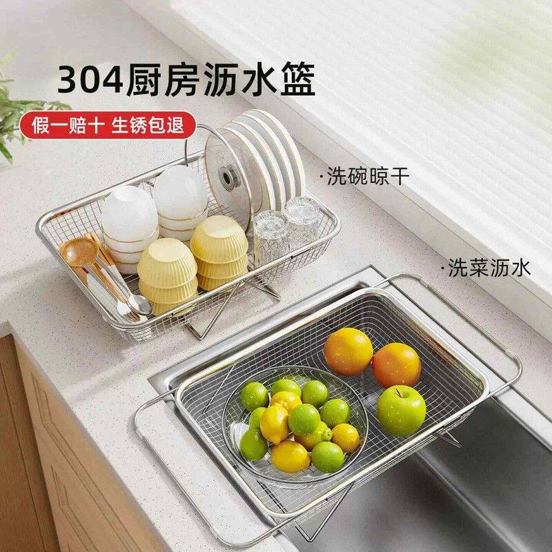 不锈钢伸缩沥水篮水槽厨房沥水架洗菜盆水池碗筷盘家用滤水置物架