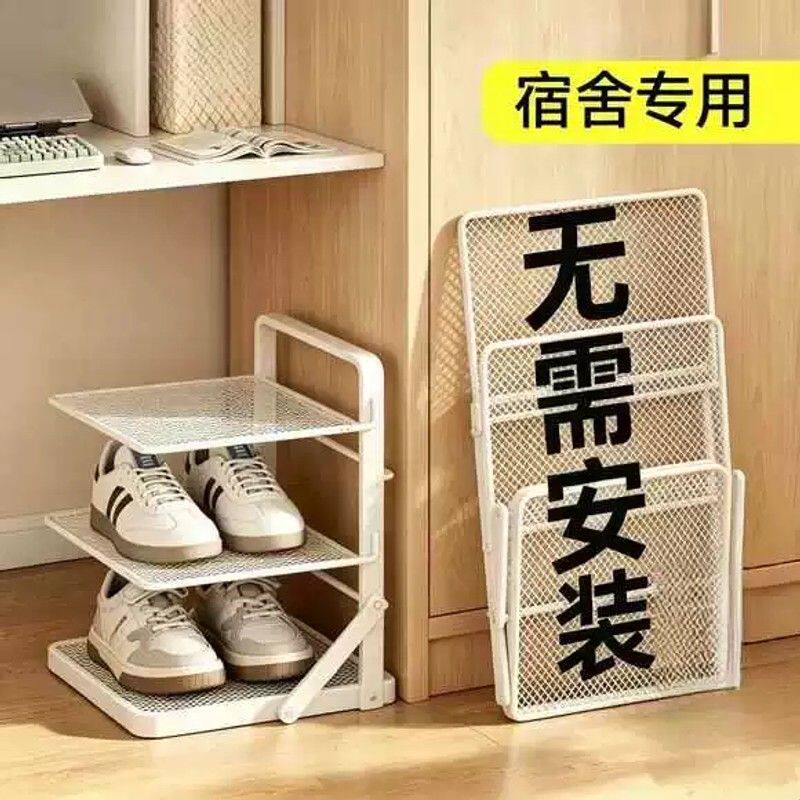 宿舍折叠鞋架大学生桌下小型多层鞋子收纳架免安装简易鞋柜不占地