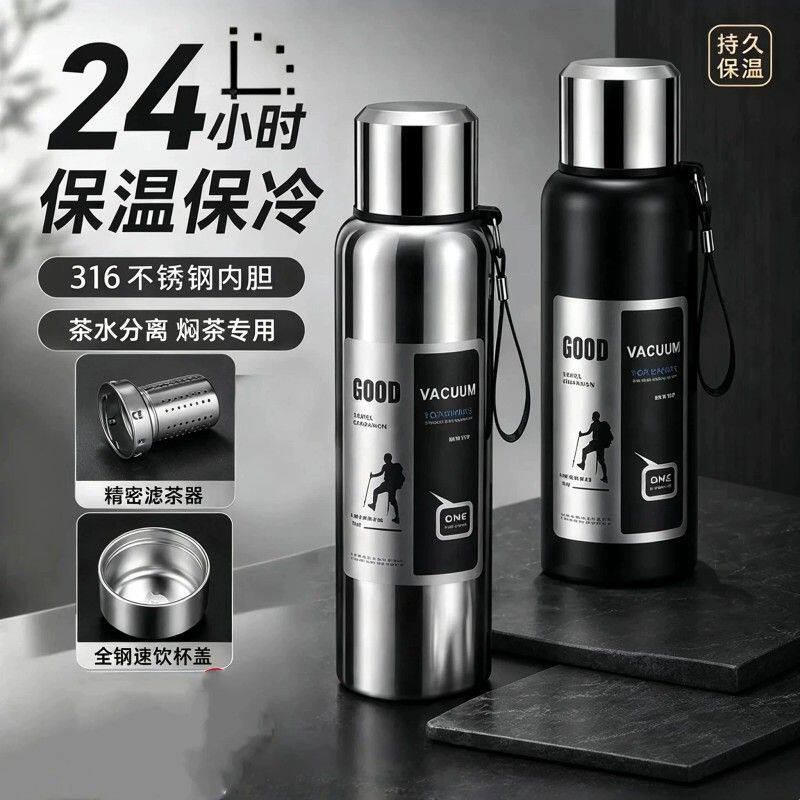 316不锈钢保温杯大容量户外防摔水壶2026保温保冷泡茶焖茶水杯男
