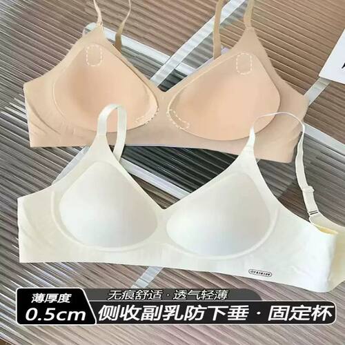 范希无痕奶皮固定杯内衣女小胸聚拢学生大学高中文胸厂家