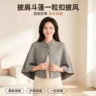 中老年保暖披风2026斗篷披肩坎肩睡觉男女空调房肩周防吹风护肩膀
