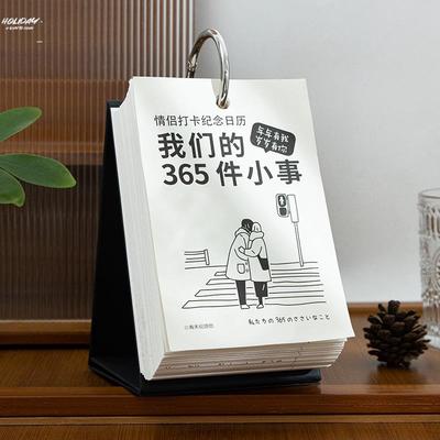 恋爱一周年纪念日礼物七7夕送男朋友情侣间的小物件365件小事打卡