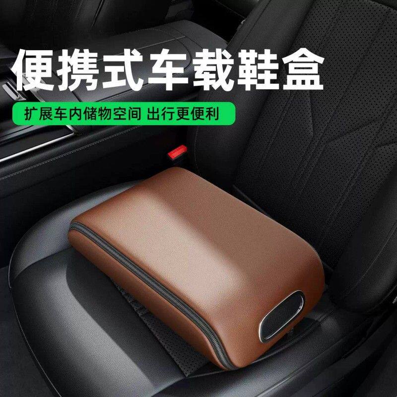 车载鞋盒副驾驶专用便携式车内鞋子收纳盒后备箱放鞋神器车上用品