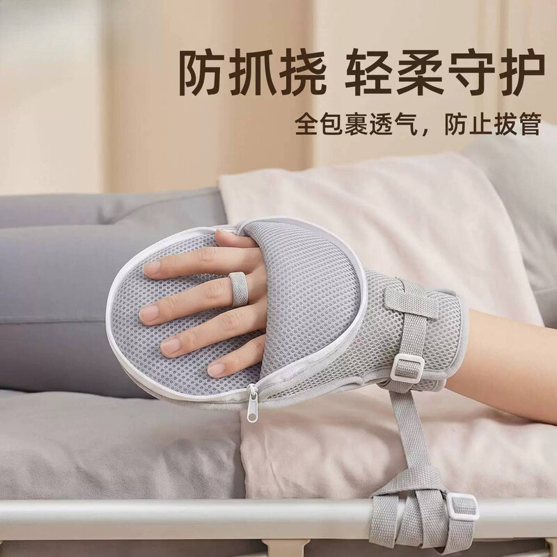 老人防抓约束手套挠病人卧床抓挠手指固定防拔管自伤手腕束缚绑带
