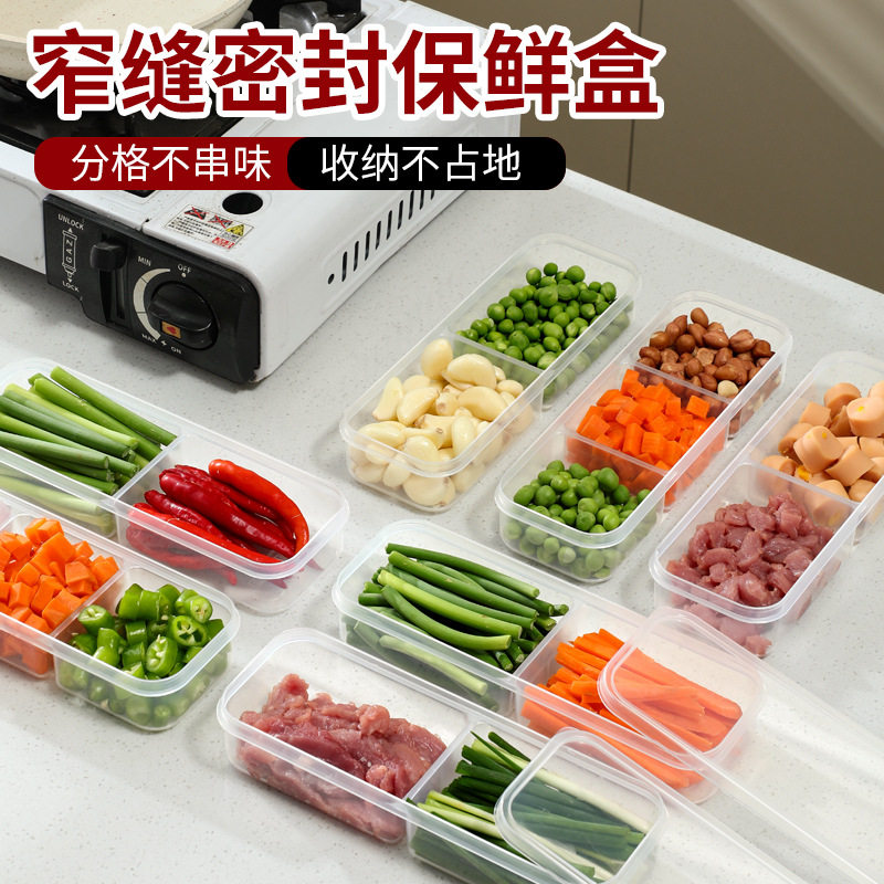 【下单立减50】窄缝冰箱分格保鲜盒家用分格冻肉蔬菜食物分装盒ZP