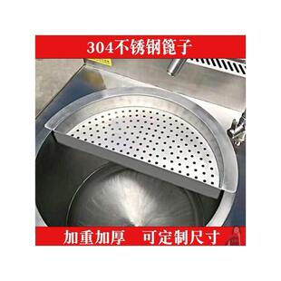 厂家定制半圆篦子加厚不锈钢卤肉汤桶沥水架凉肉防糊锅压肉蒸格