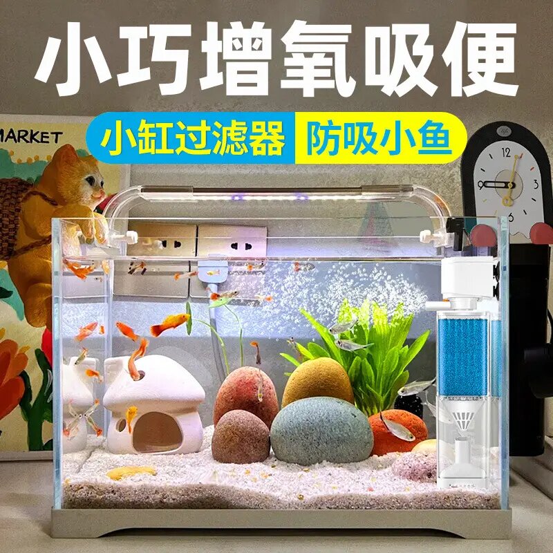 小型鱼缸过滤器内置超静音制氧三合一体增氧净水循环专用养鱼马桶