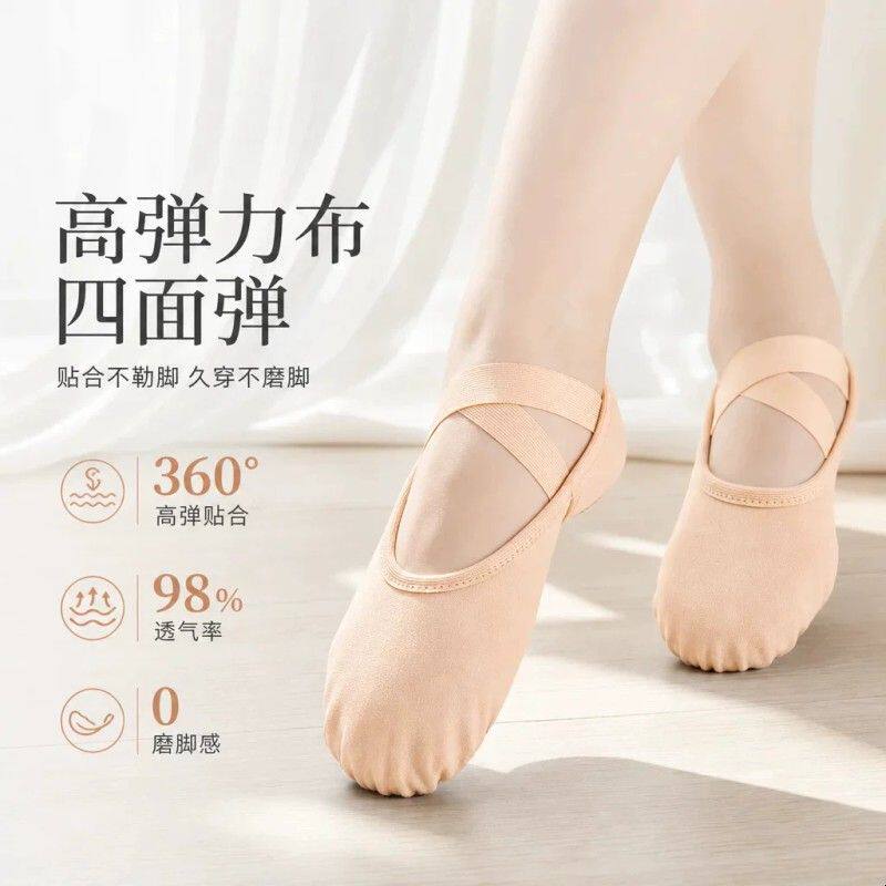 儿童专业弹力布舞蹈鞋成人肉色免系带软底练功鞋交叉绑带芭蕾舞鞋