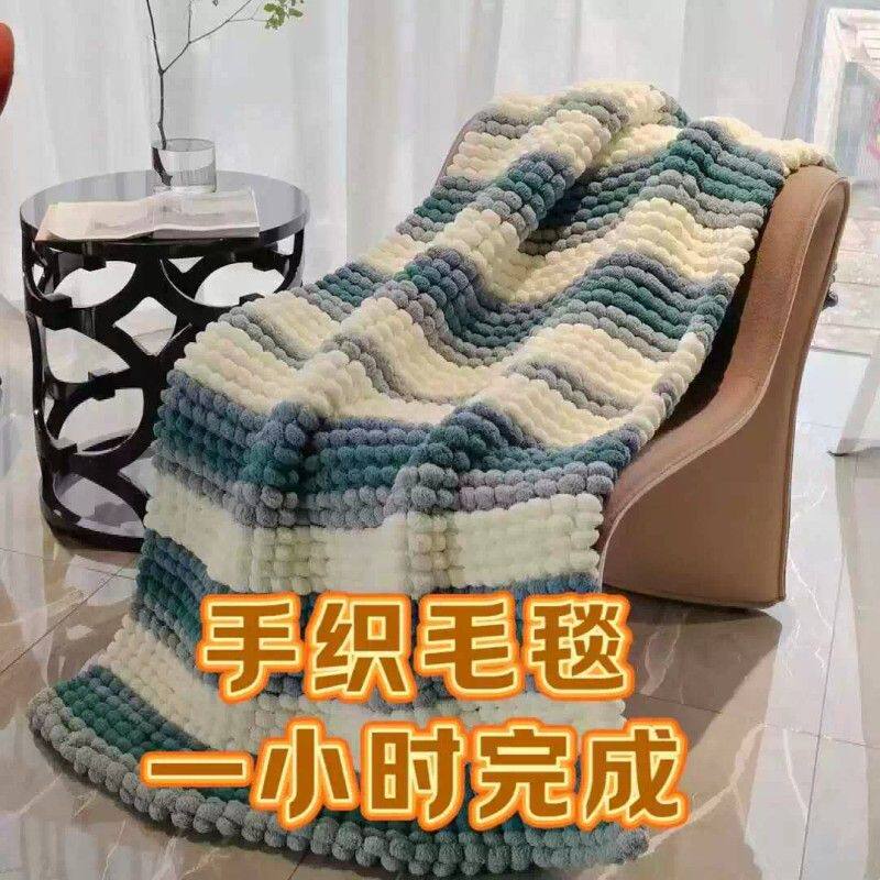 球球线毛毯围巾手工编织diy沙发坐垫豆豆粗毛线毛绒盖毯沙发毯子