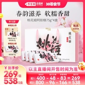 桃花姬即食阿胶糕东阿阿胶官方送妈妈礼物 李佳琦直播间零食节