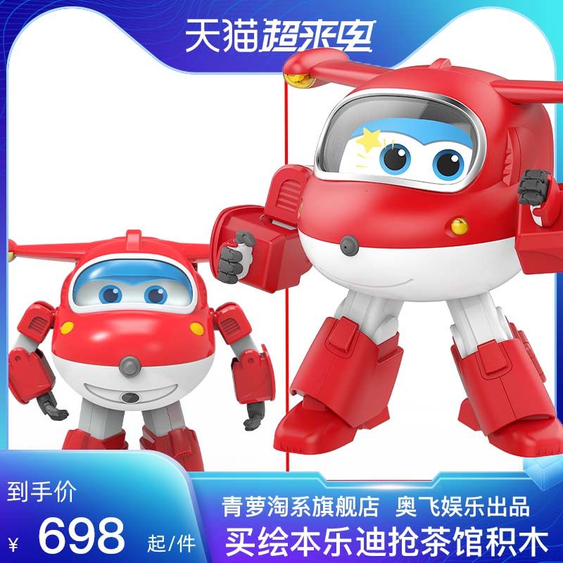 官方正品奥飞娱乐旗下奥多拉迪双钻益智绘本乐迪早教机器人男女孩儿童超级飞侠高科技智能玩具对话语聊礼物品在类目 智能设备, 智能机器人中 - 来自Buy2taobao.com提供专业的淘宝代购服务