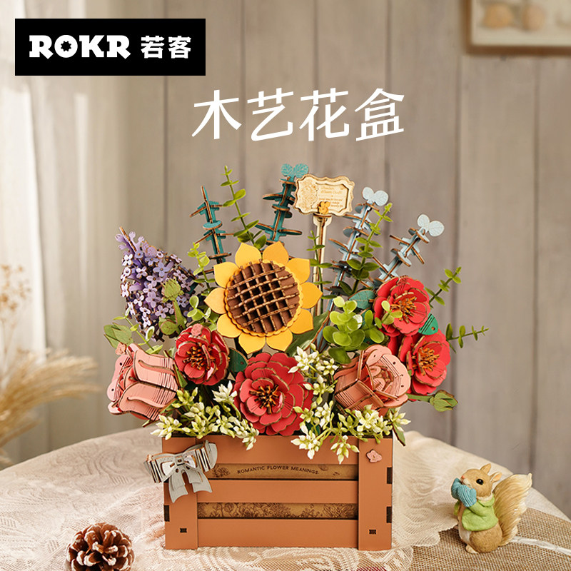 若客木艺花盒康乃馨粉百合手工DIY积木花送女友520创意礼物摆件