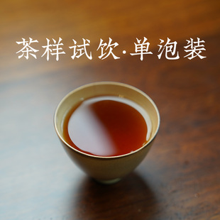 言木心 正装单泡 红茶白茶茉莉花茶岩茶 任选6款提交订单联系包邮
