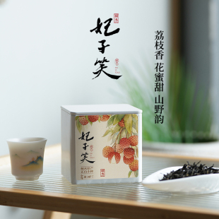 【2025新茶】妃子笑红茶荔枝香花蜜甜桐木关正山小种武夷特级茶叶