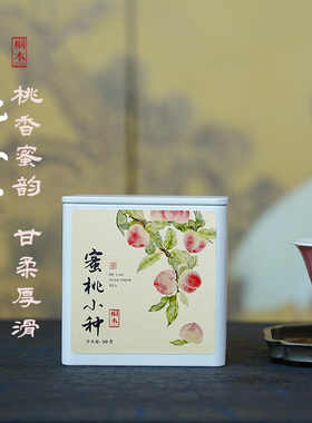 【2025新茶】蜜桃红茶 桃香花蜜甜武夷桐木关正山小种特级茶叶