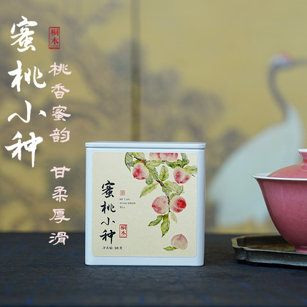【2026新茶】蜜桃红茶 桃香花蜜甜武夷桐木关一级正山小种茶叶