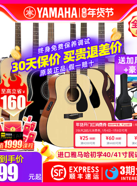 进口YAMAHA雅马哈吉他F310/F400/FS400C/F370/FX600II/FX370C/AII