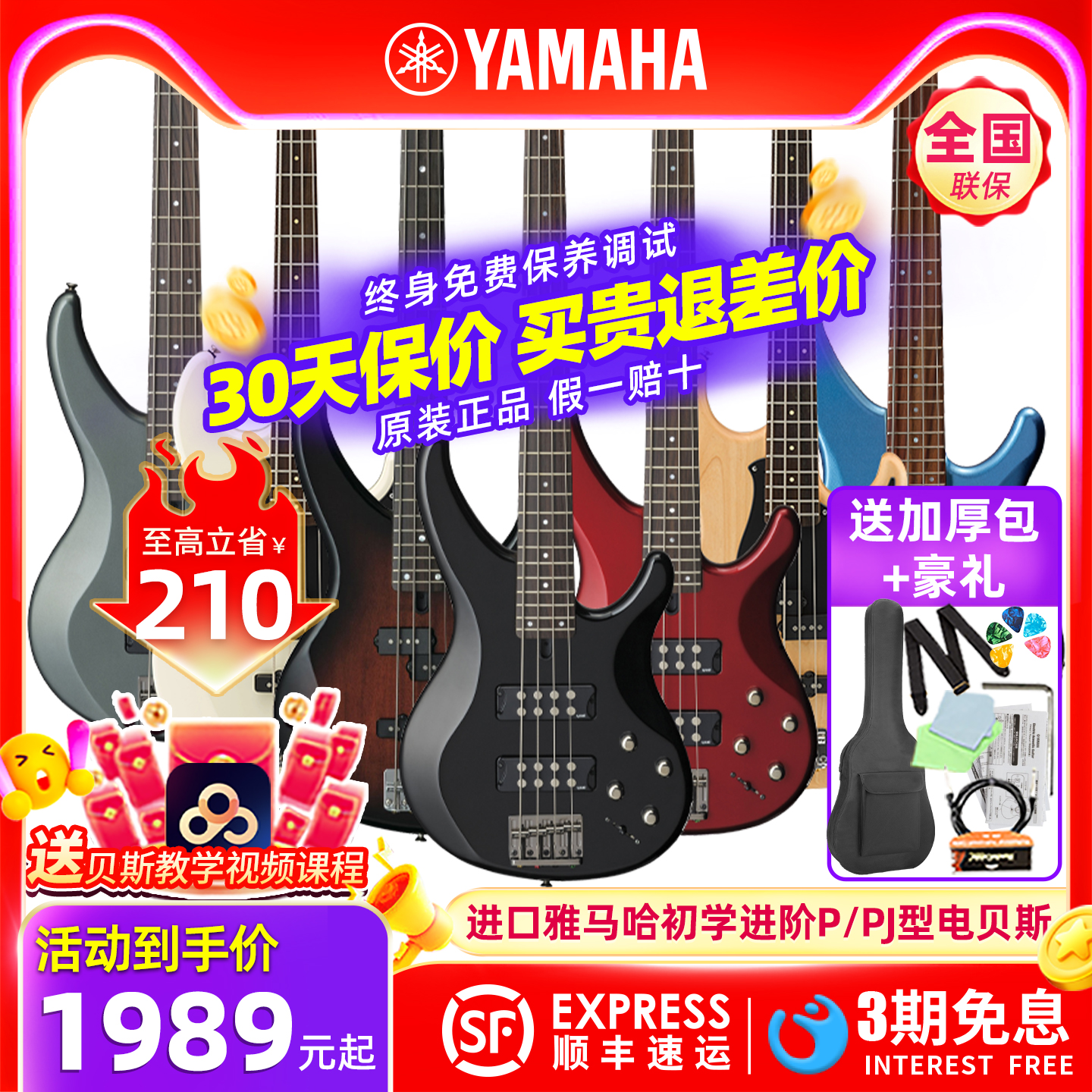 进口Yamaha/雅马哈初学4/5弦贝斯