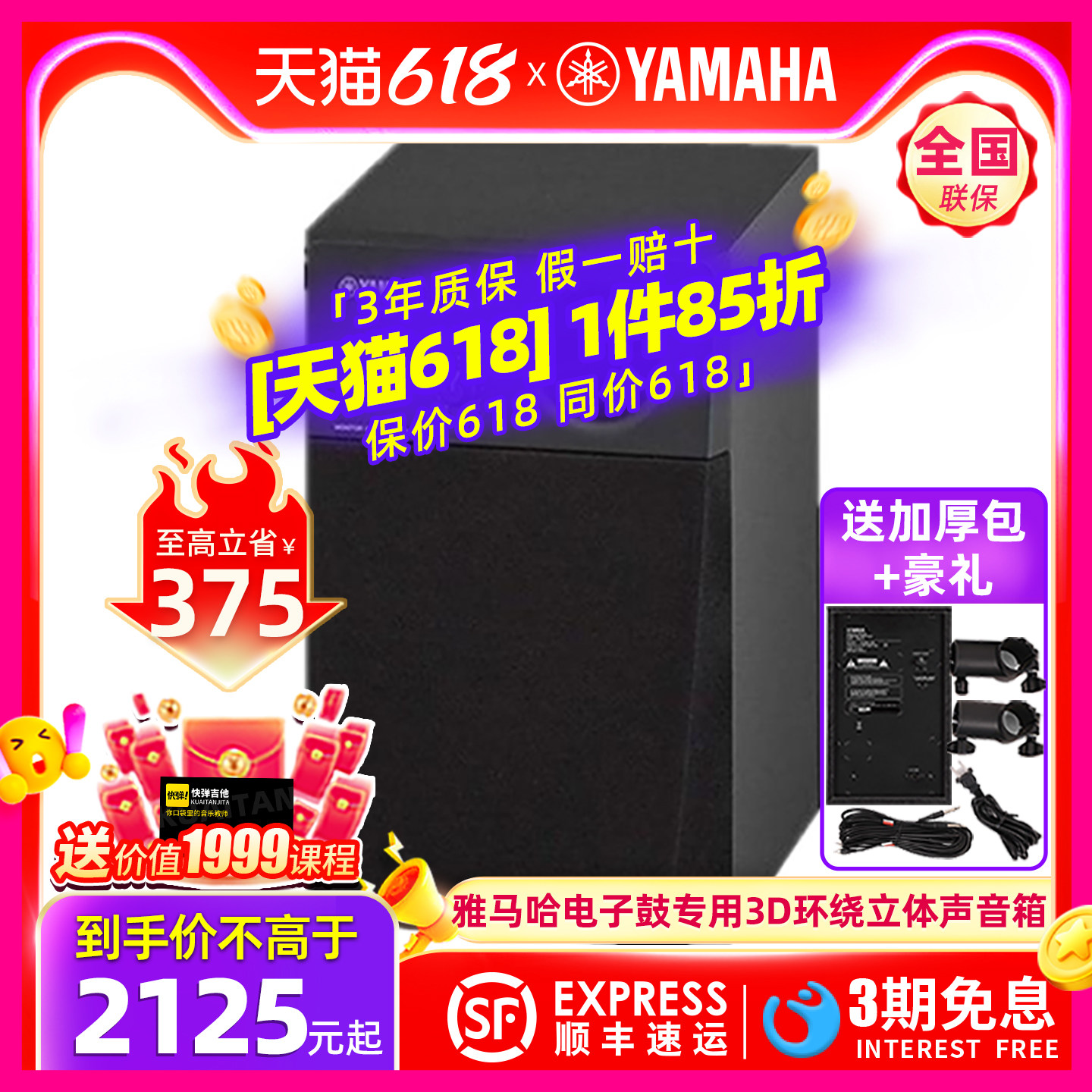 YAMAHA雅马哈MS45DR专业乐器电子鼓音箱响3D环绕监听音箱户外演出