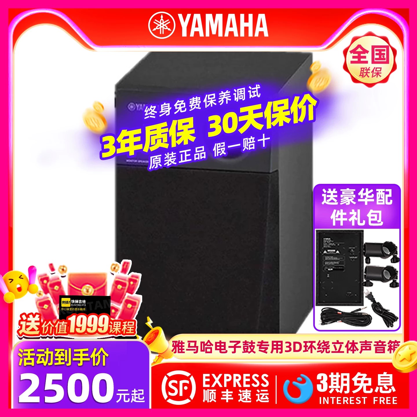 YAMAHA雅马哈MS45DR专业乐器电子鼓音箱响3D环绕监听音箱户外演出