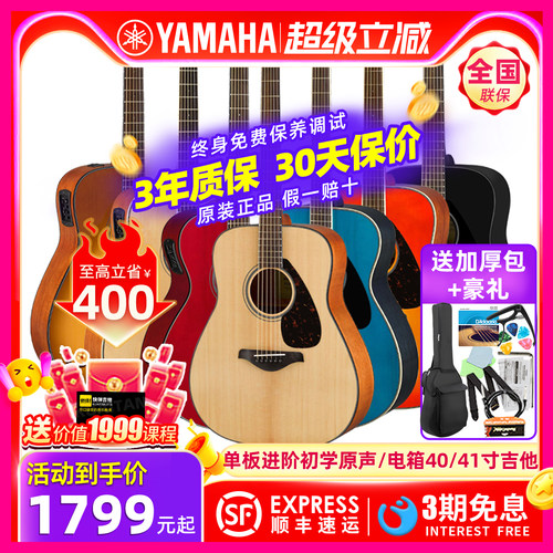 雅马哈正品云杉木单板电箱吉他