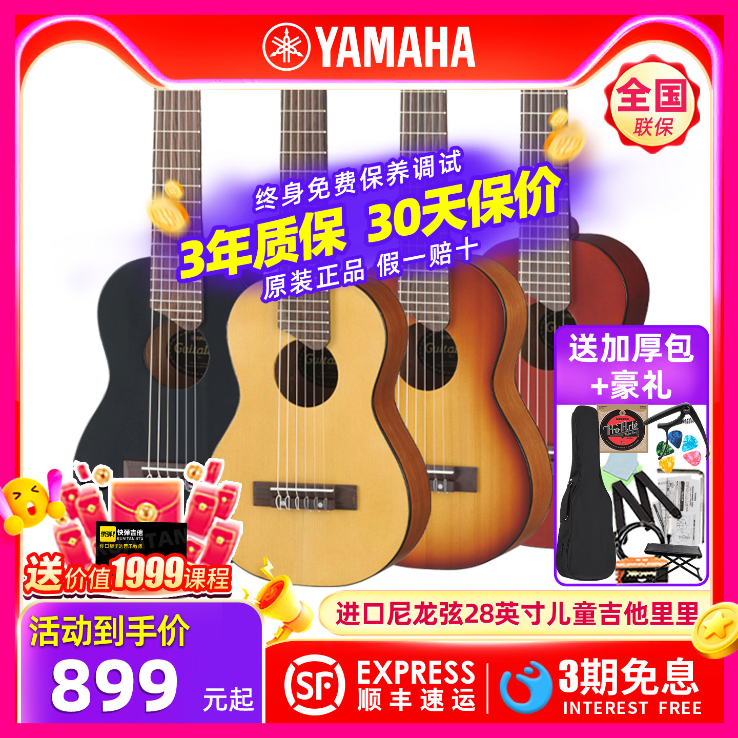 进口YAMAHA雅马哈GL1新手吉它里里小古典尼龙弦儿童初学男女28寸