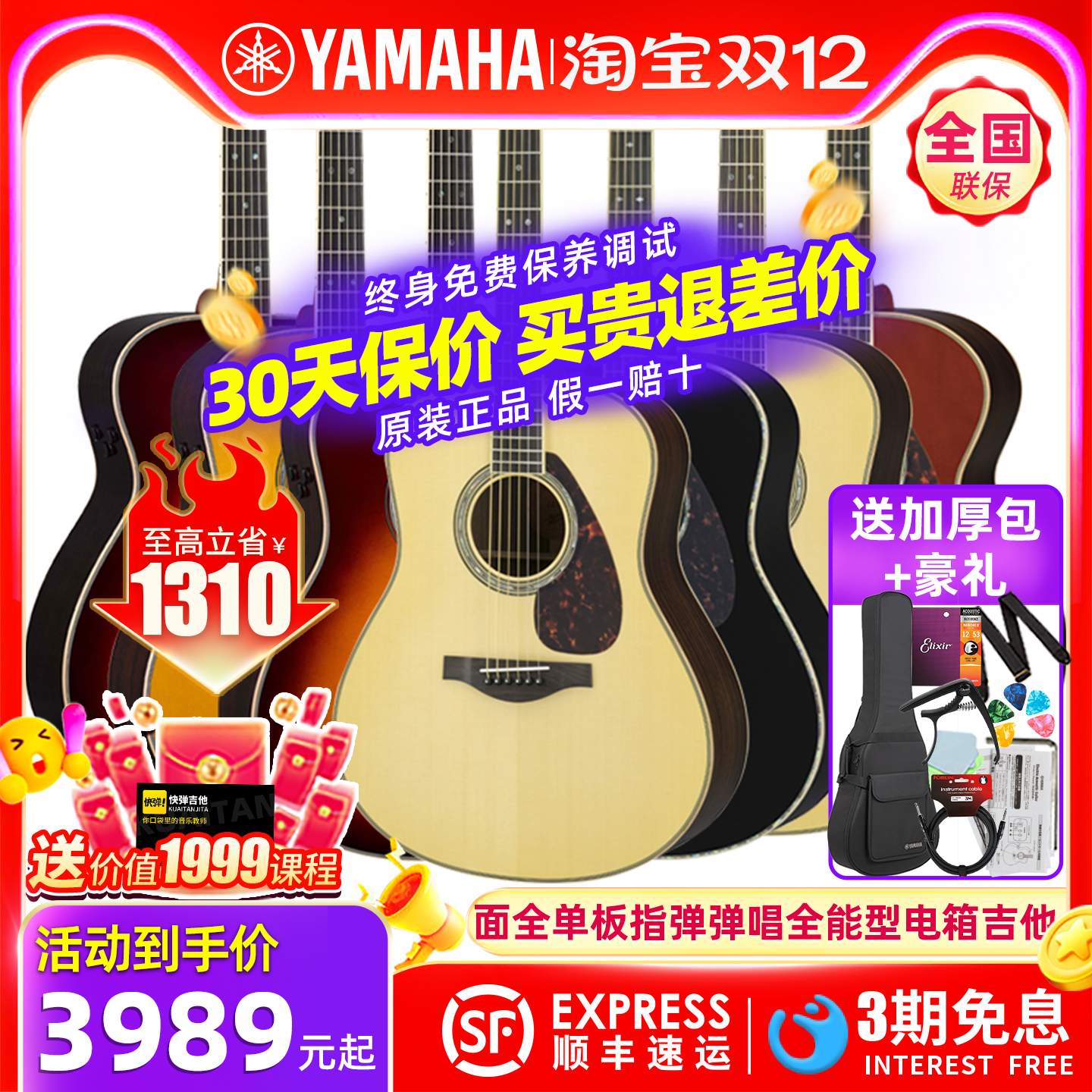 YAMAHA雅马哈全单电箱指弹吉他