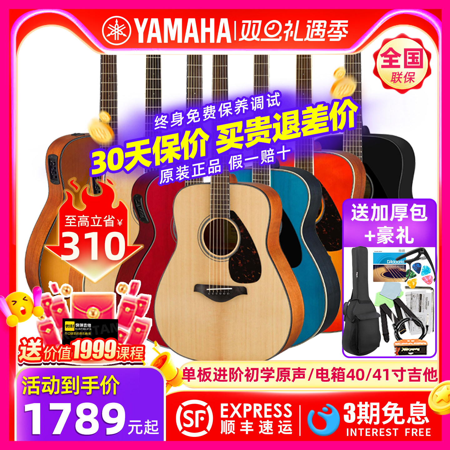 YAMAHA雅马哈FG800面单板FS800/FGX电箱民谣原声初学男女学生吉他