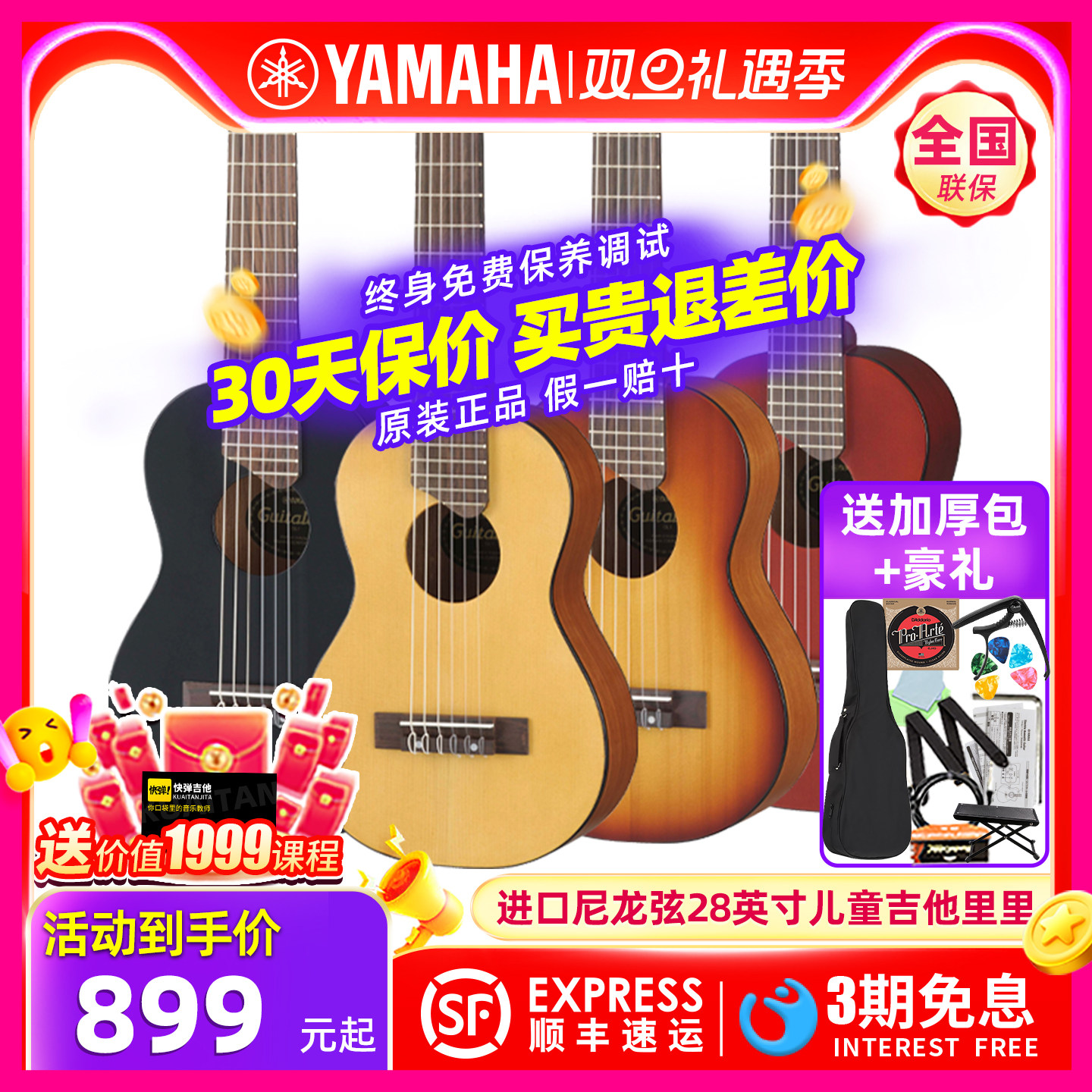 进口Yamaha/雅马哈儿童尼龙吉它