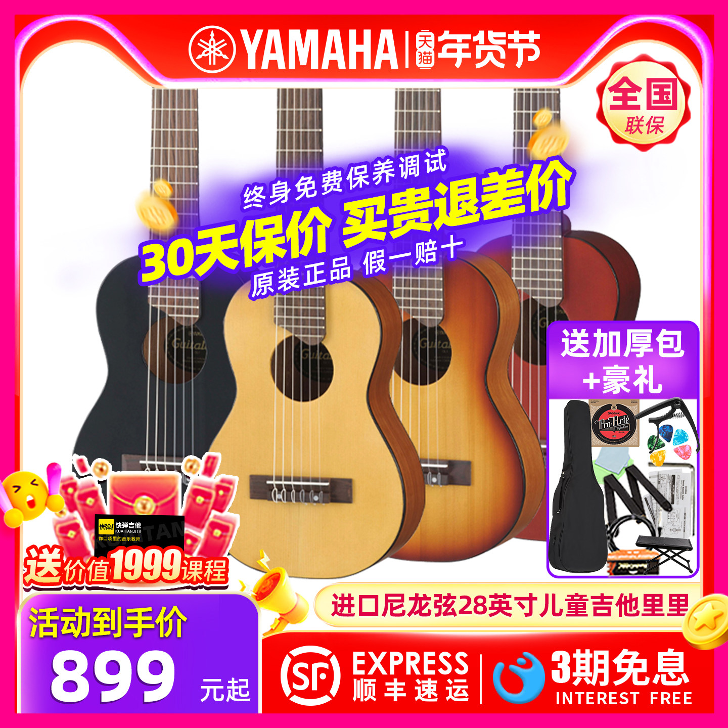 进口YAMAHA雅马哈GL1新手吉它里里小古典尼龙弦儿童初学男女28寸